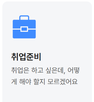 청년도전지원사업의 정확한 지원 대상과 단기·중기·장기 프로그램별 지원금 혜택
