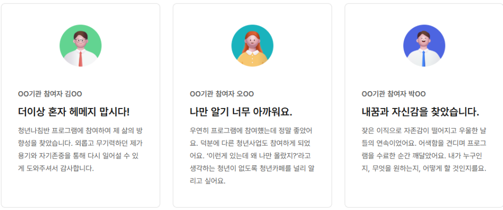 청년성장프로젝트